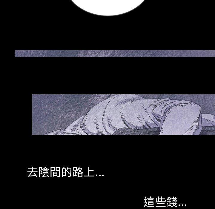肉體 第 47 話 第100页