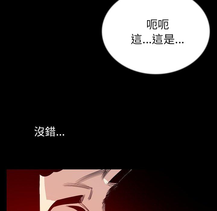 肉體 第 47 話 第89页
