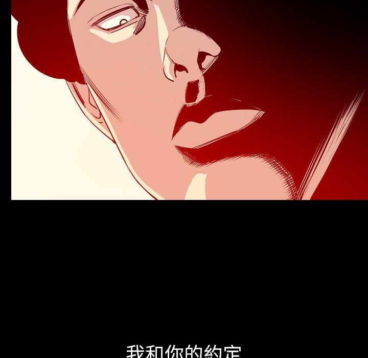 肉體 第 47 話 第90页