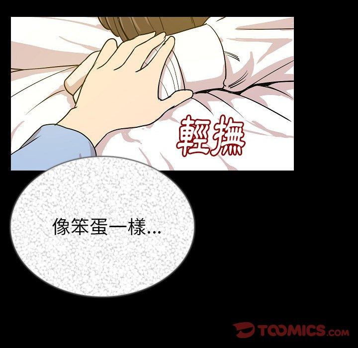 肉體 第 47 話 第111页