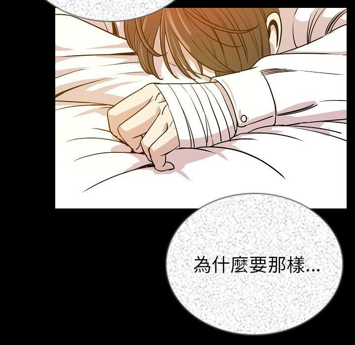 肉體 第 47 話 第110页
