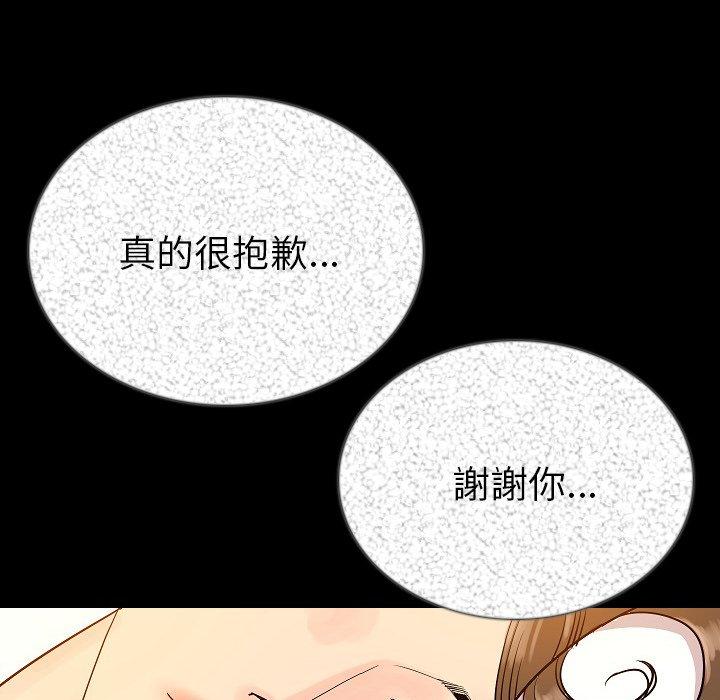 肉體 第 47 話 第112页