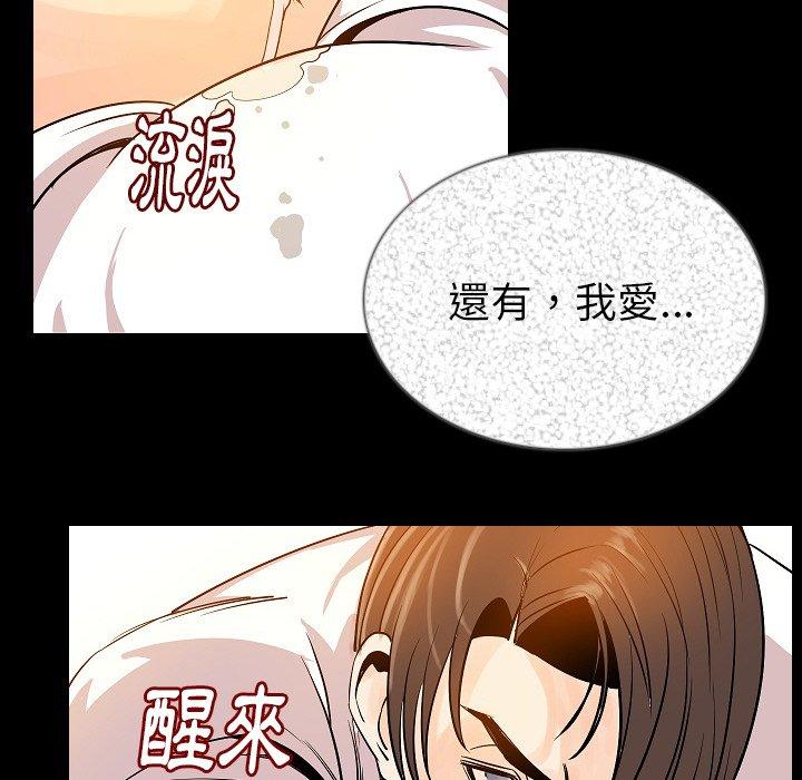 肉體 第 47 話 第115页