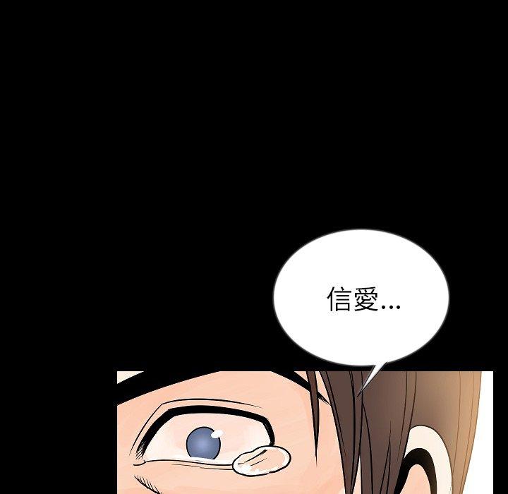 肉體 第 47 話 第119页