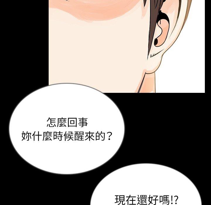 肉體 第 47 話 第120页