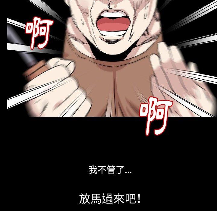 肉體 第 47 話 第21页