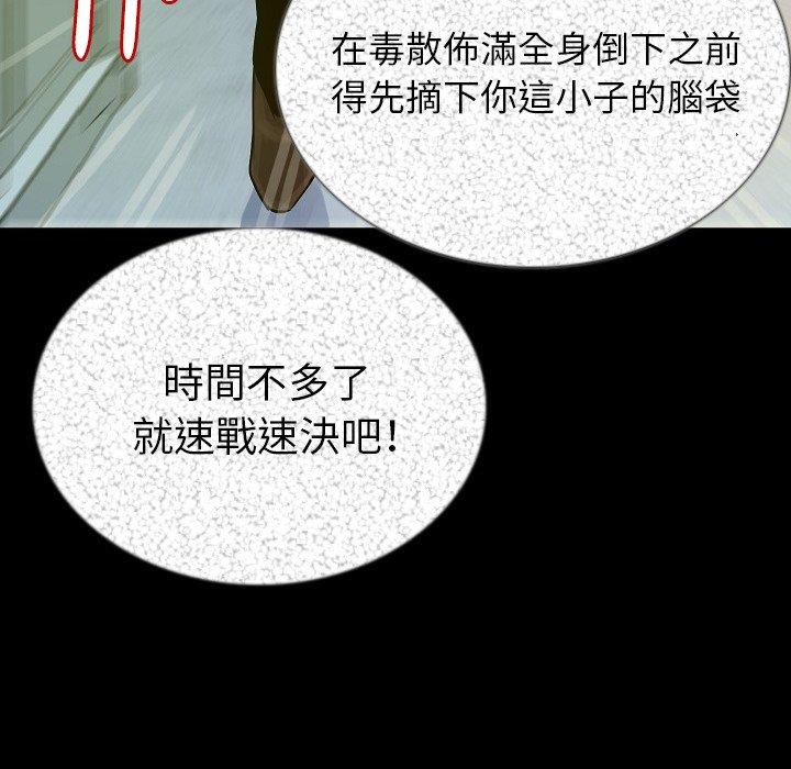 肉體 第 47 話 第24页