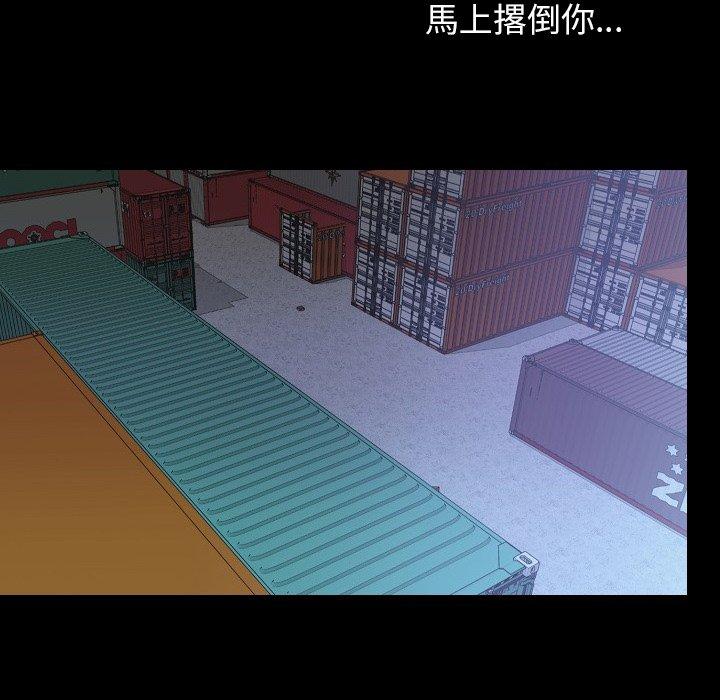 肉體 第 47 話 第25页