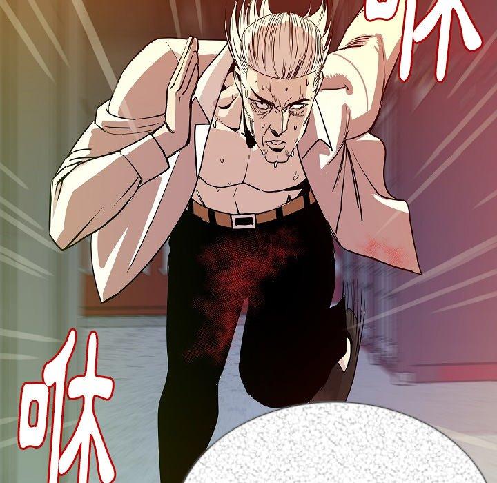 肉體 第 47 話 第23页