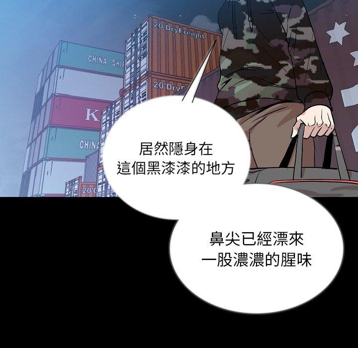肉體 第 47 話 第29页