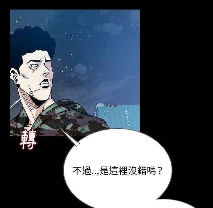 肉體 第 47 話 第30页
