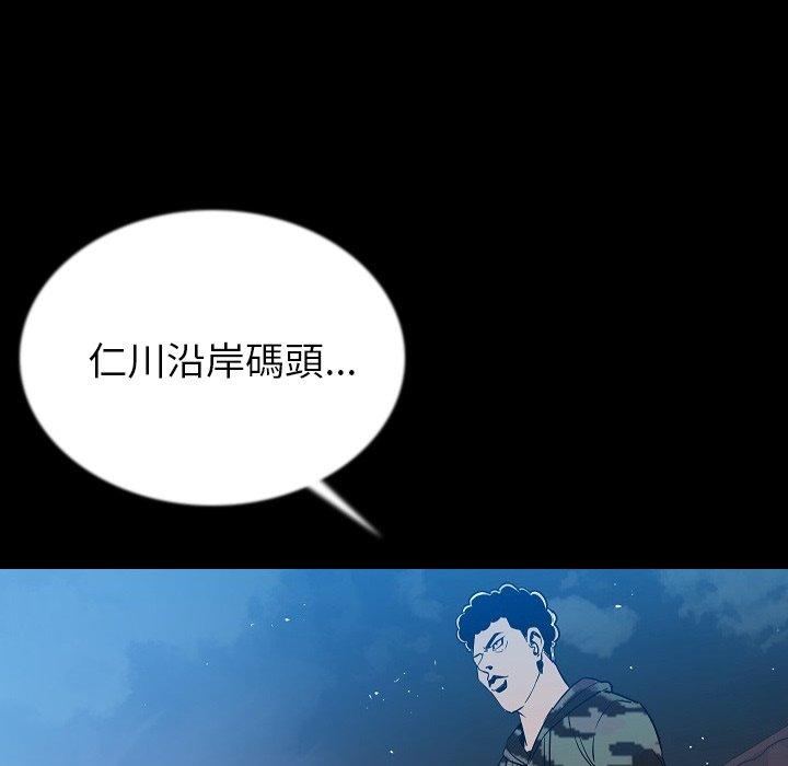 肉體 第 47 話 第28页