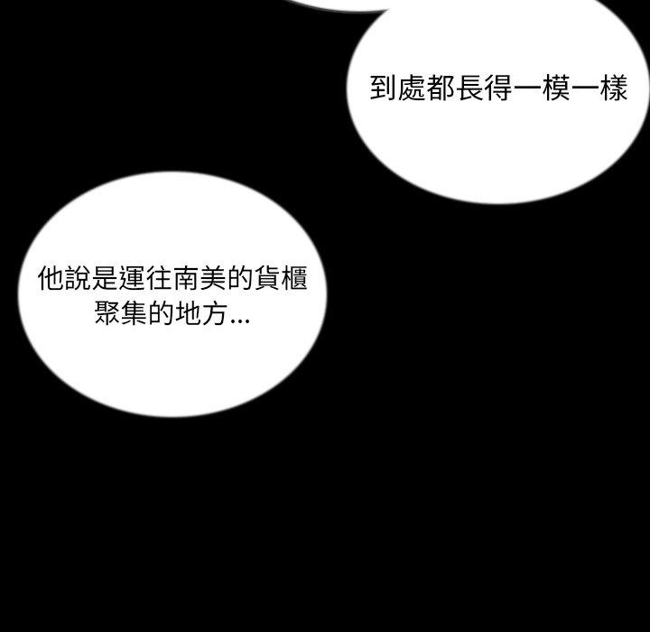 肉體 第 47 話 第31页