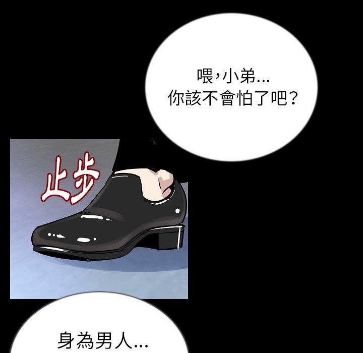 肉體 第 47 話 第34页
