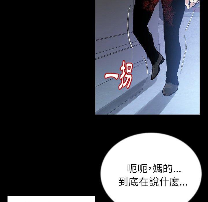 肉體 第 47 話 第7页