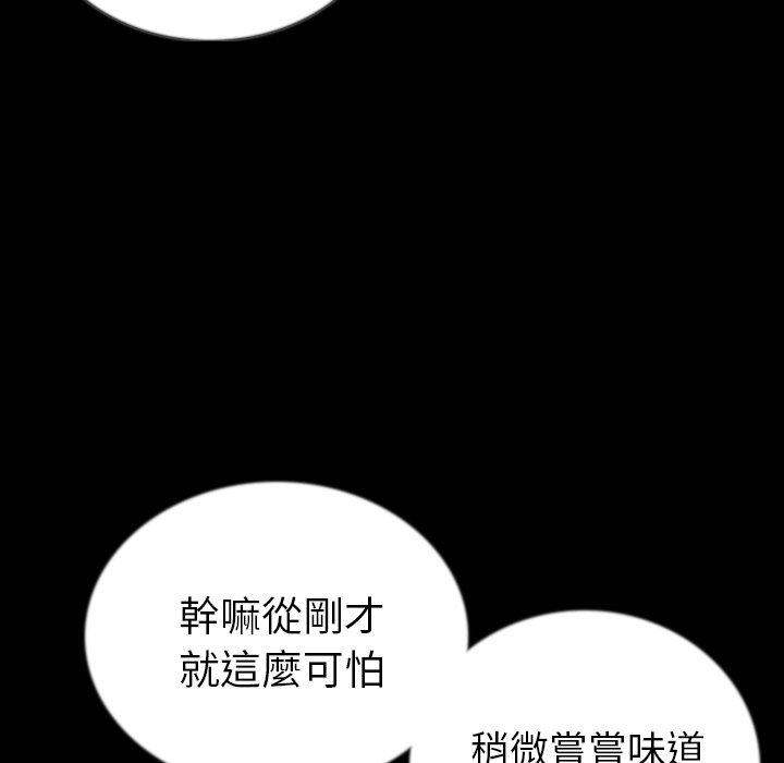 肉體 第 47 話 第12页