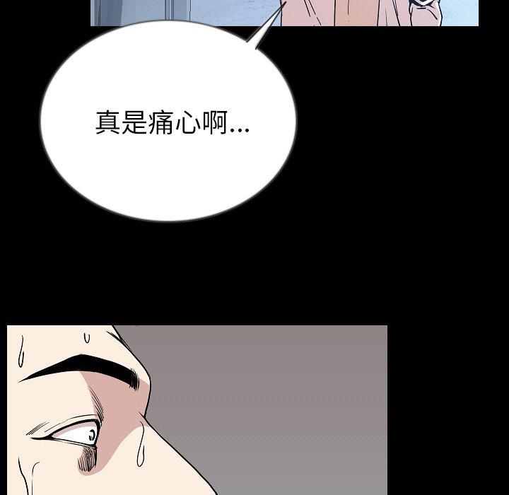 肉體 第 47 話 第10页