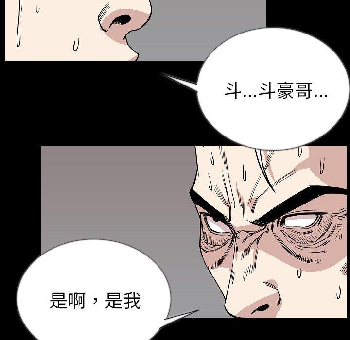 肉體 第 47 話 第11页