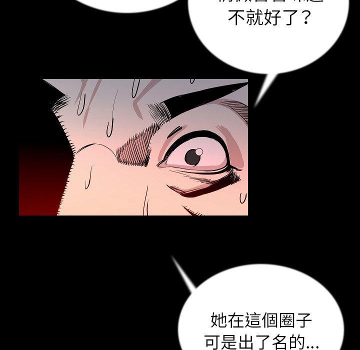 肉體 第 47 話 第13页