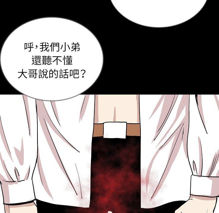 肉體 第 47 話 第14页