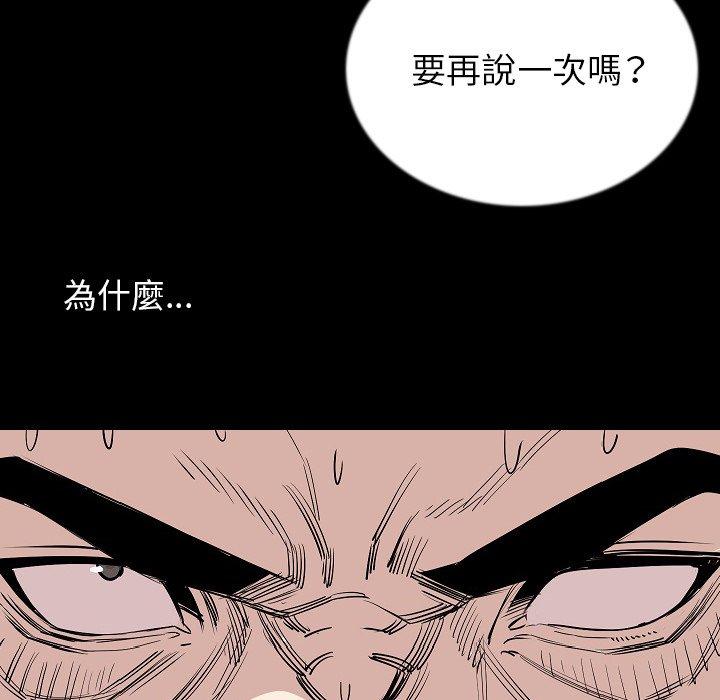 肉體 第 47 話 第17页