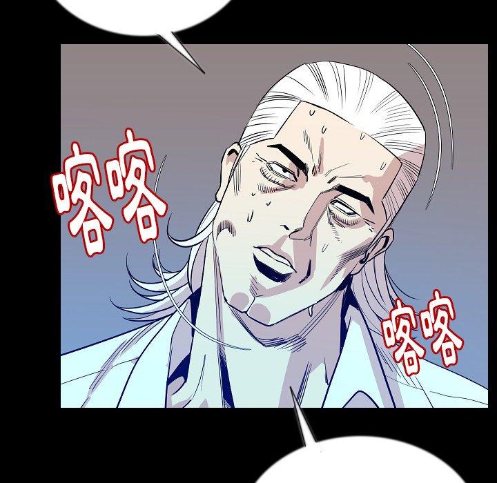 肉體 第 47 話 第16页