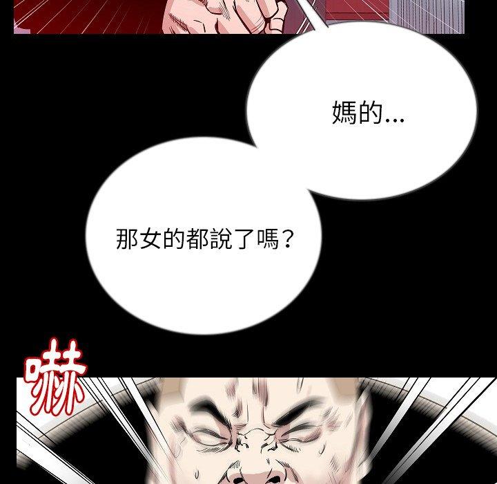 肉體 第 47 話 第20页