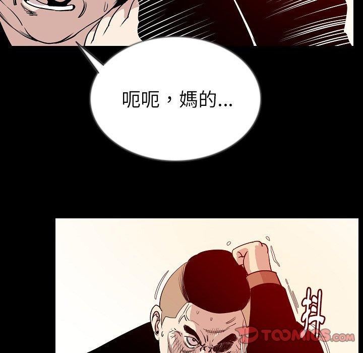 肉體 第 47 話 第39页