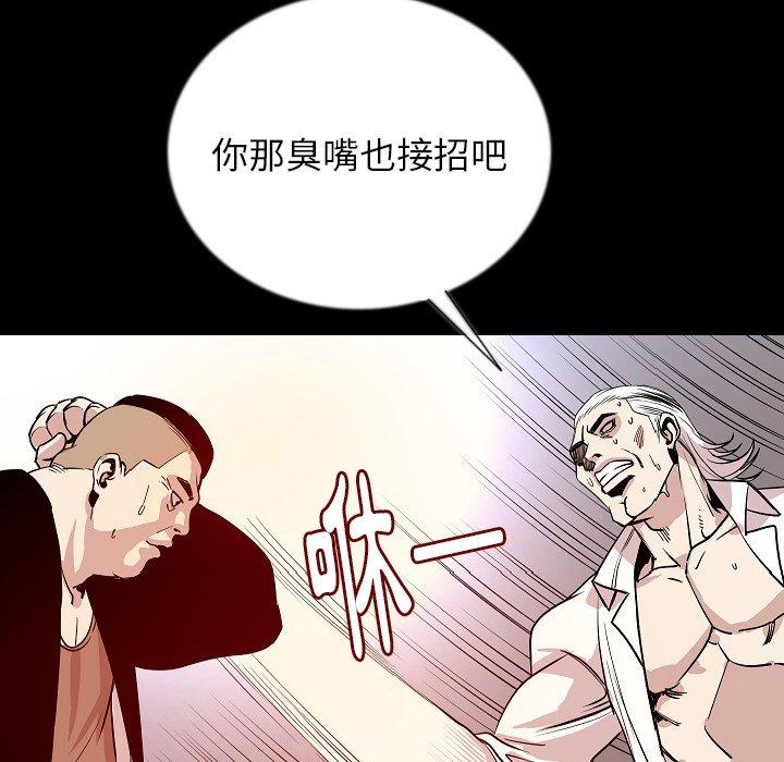 肉體 第 47 話 第41页
