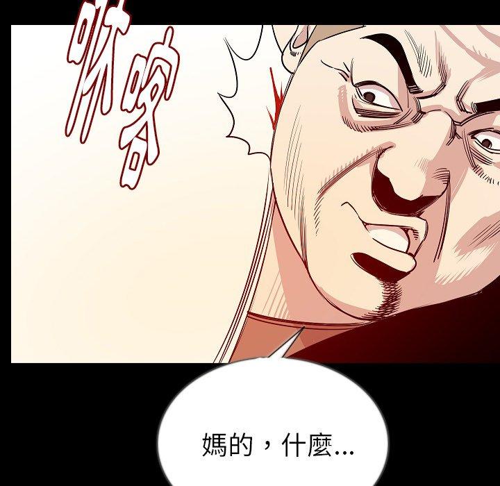肉體 第 47 話 第43页