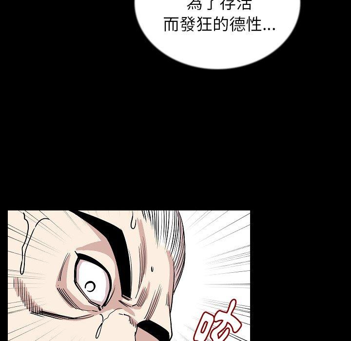 肉體 第 47 話 第67页