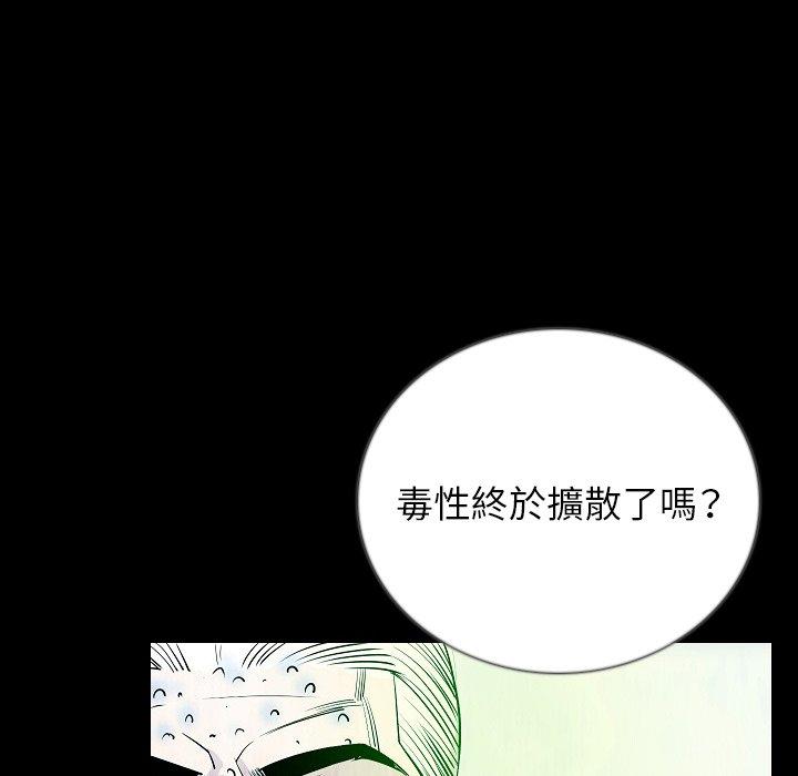 肉體 第 47 話 第69页