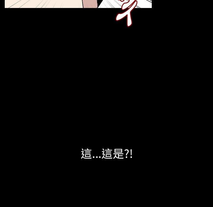 肉體 第 47 話 第68页