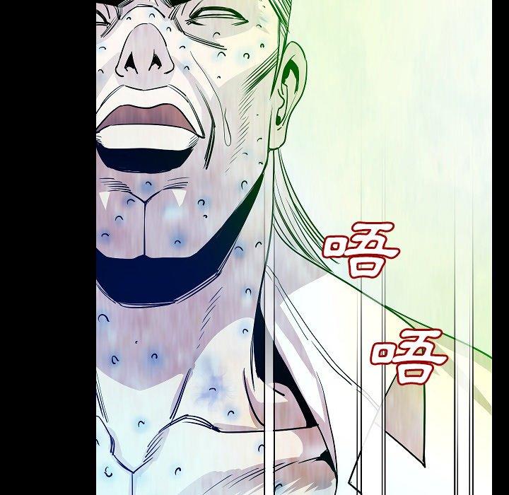 肉體 第 47 話 第70页