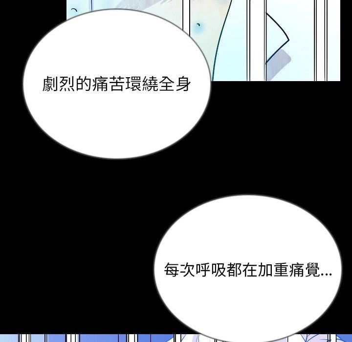 肉體 第 47 話 第71页