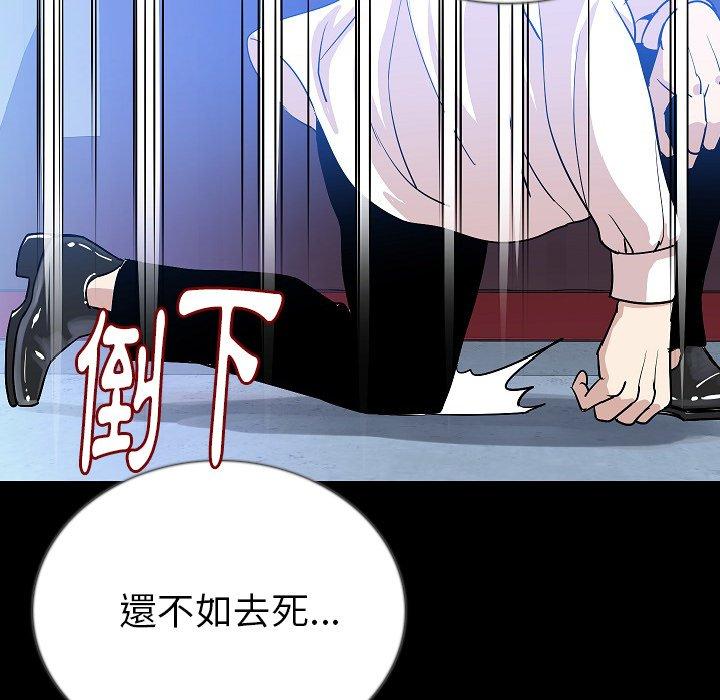 肉體 第 47 話 第72页