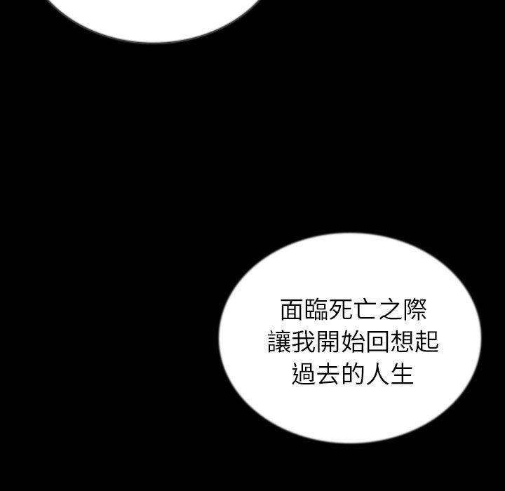 肉體 第 47 話 第73页