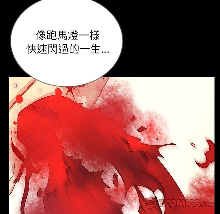 肉體 第 47 話 第75页
