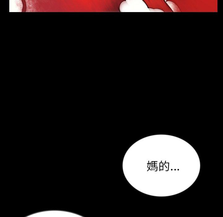 肉體 第 47 話 第76页
