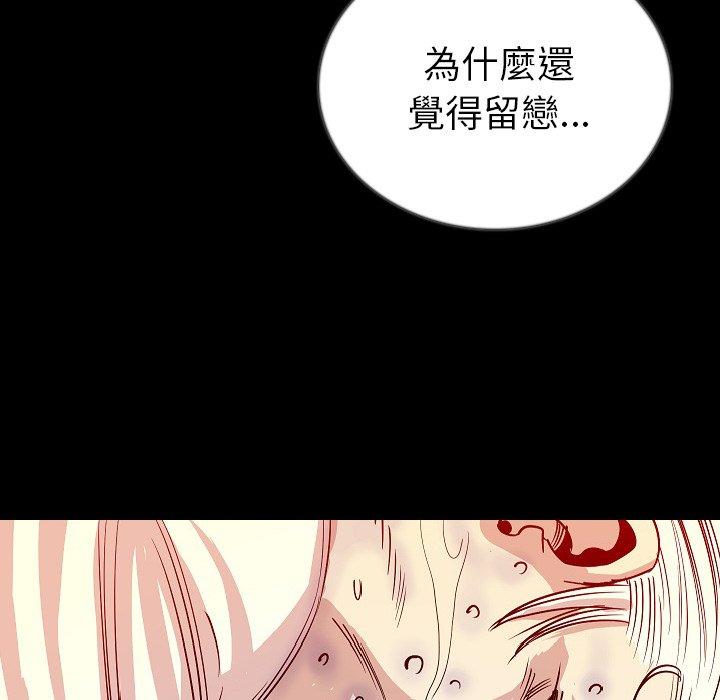 肉體 第 47 話 第78页
