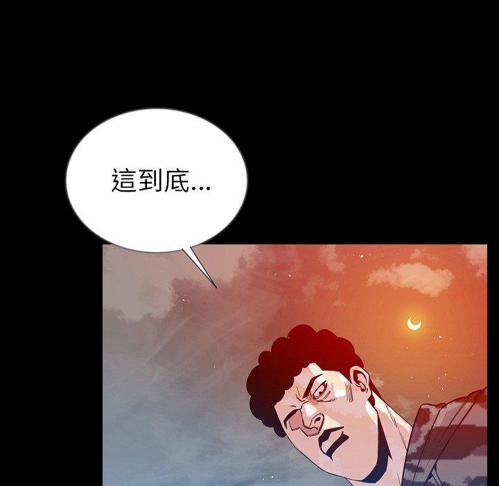 肉體 第 47 話 第85页