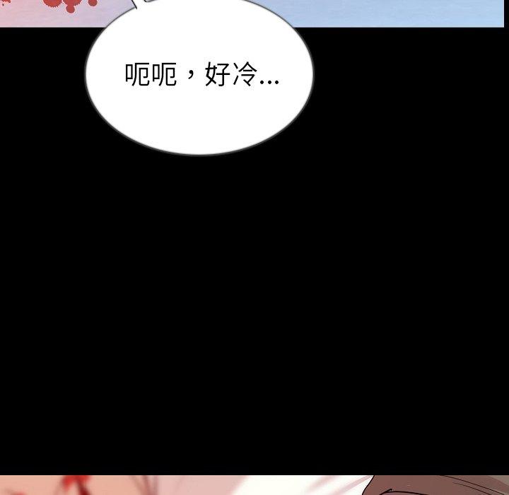 肉體 第 47 話 第83页