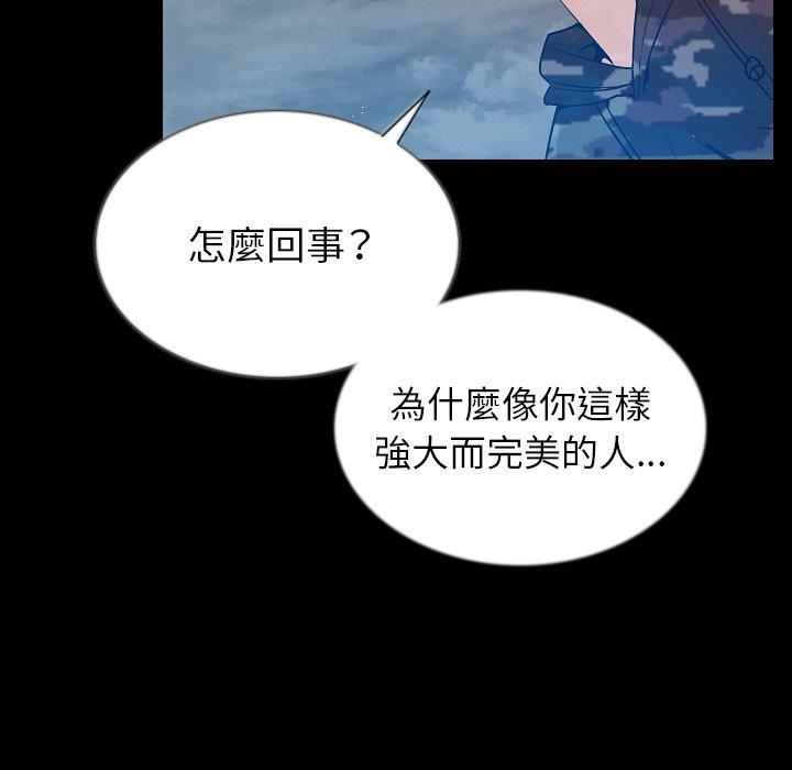 肉體 第 47 話 第86页
