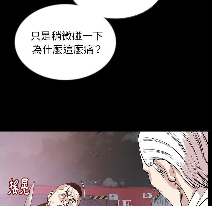 肉體 第 47 話 第44页