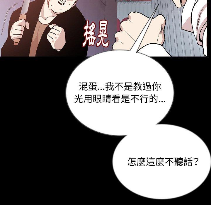 肉體 第 47 話 第45页
