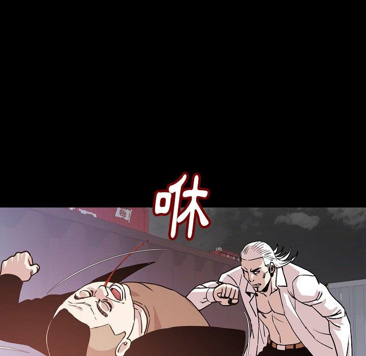 肉體 第 47 話 第48页