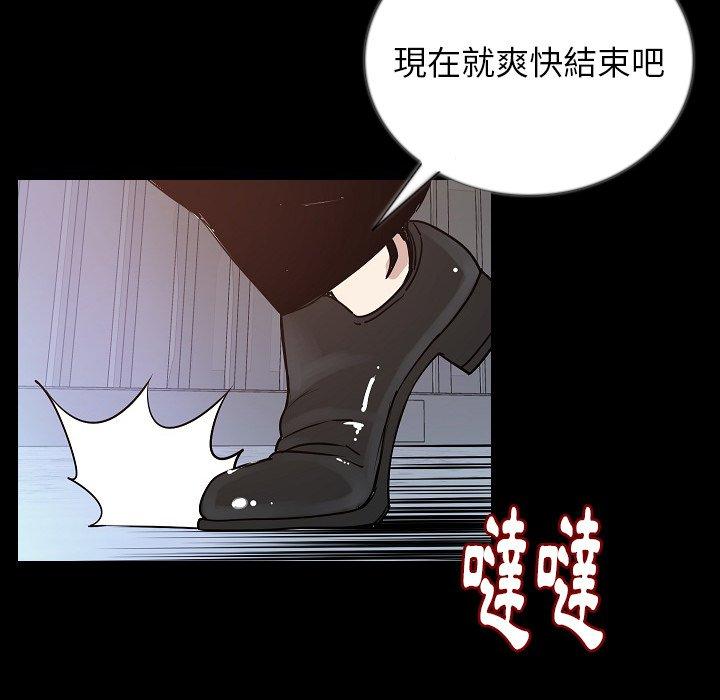 肉體 第 47 話 第50页