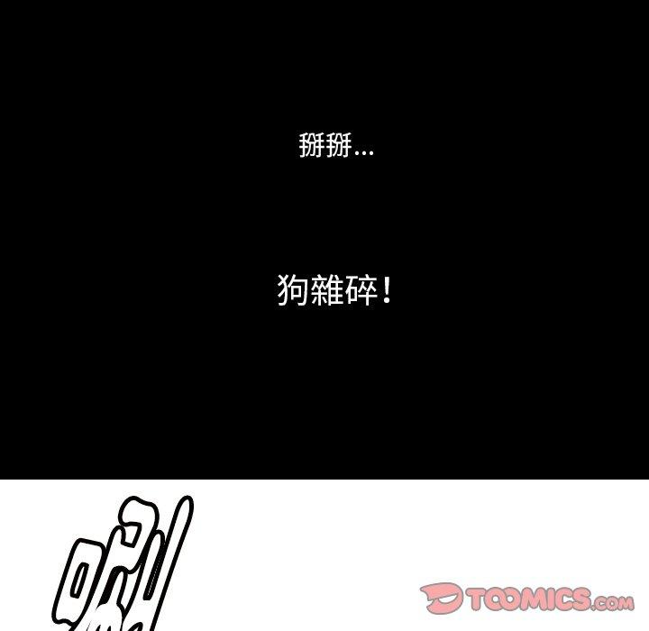 肉體 第 47 話 第51页