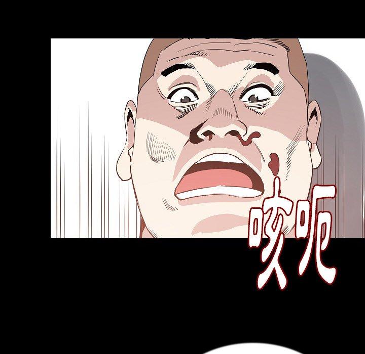 肉體 第 47 話 第54页
