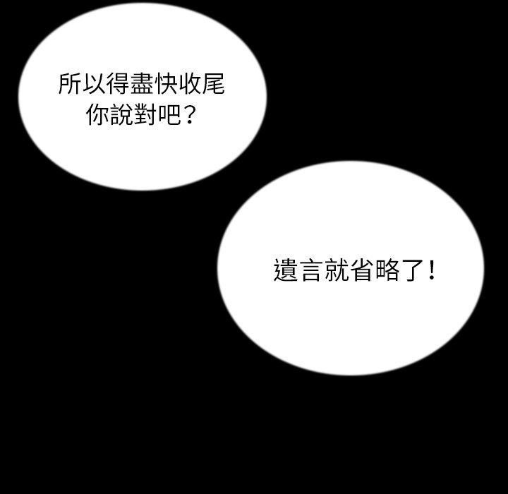 肉體 第 47 話 第57页